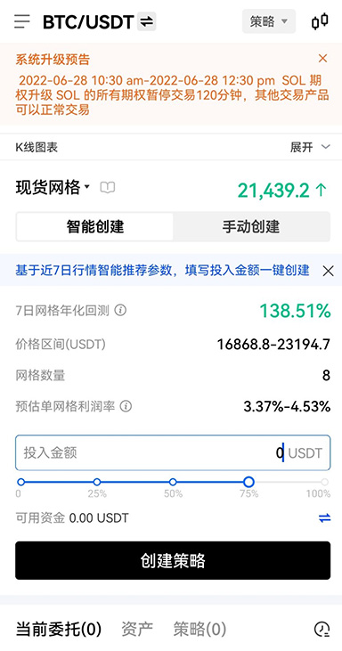 DeFi 收益记录